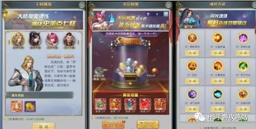 世界上最玩的游戏攻略 VS 斗罗大陆第三章游戏攻略 世界上最玩的游戏攻略 VS 斗罗大陆第三章游戏攻略