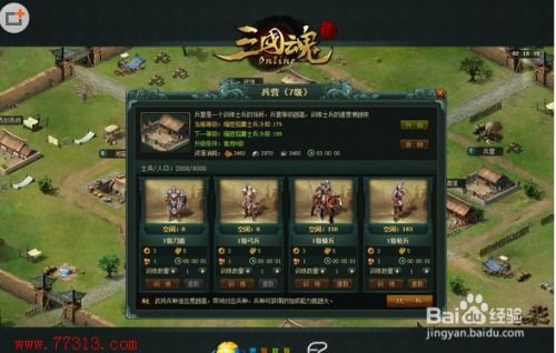 生存游戏金钱游戏攻略 VS 升级兵种游戏攻略 生存游戏金钱游戏攻略 VS 升级兵种游戏攻略
