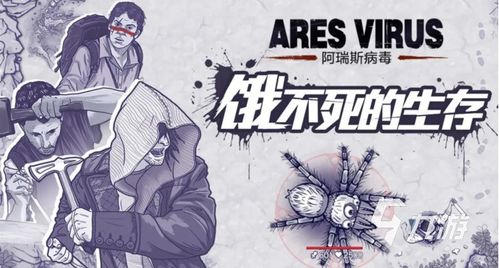 生存游戏末日小游戏攻略 VS 雪糕游戏攻略 生存游戏末日小游戏攻略 VS 雪糕游戏攻略