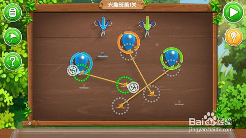 班级互动游戏攻略 VS 游戏攻略计划 班级互动游戏攻略 VS 游戏攻略计划